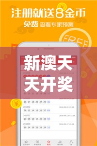 新澳天天开奖资料大全最新开奖结果查询下载管家婆,奇妙探索科技新趋势_娱乐版SIP.1.770
