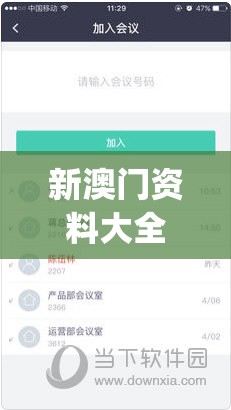 新澳门资料大全正版资料2024年免费7456,探索未知的奇妙旅程_超清版WSAP.7.30