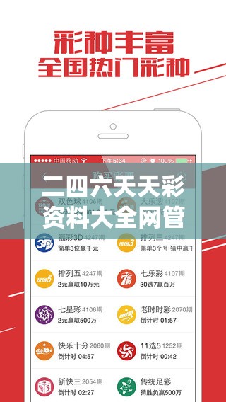 二四六天天彩资料大全网管家婆,探索神秘古镇的魅力与风情_个体集.6.908