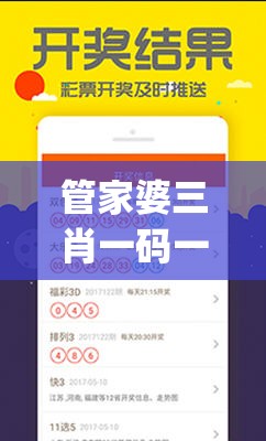 管家婆三肖一码一定中特管家婆,新趋势下的投资攻略与机遇_激发款.9.615
