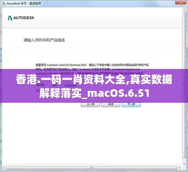 香港.一码一肖资料大全,真实数据解释落实_macOS.6.51