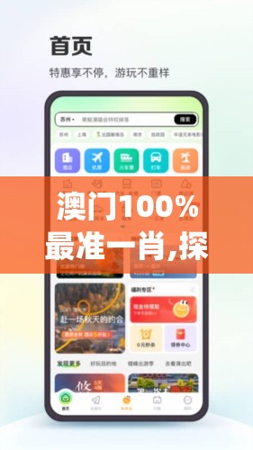 澳门100%最准一肖,探索生活中的细腻瞬间_Android9.810