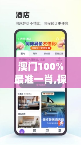 澳门100%最准一肖,探索生活中的细腻瞬间_Android9.810