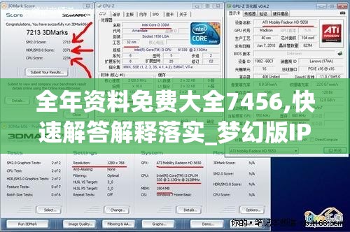 全年资料免费大全7456,快速解答解释落实_梦幻版IPAD.9.489