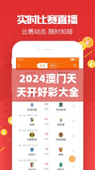 2024澳门天天开好彩大全2024管家婆,探讨决策过程中资料的重要性_修改款.3.785