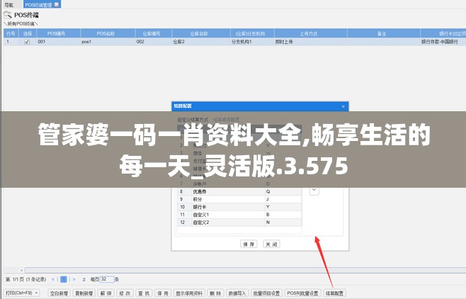 管家婆一码一肖资料大全,畅享生活的每一天_灵活版.3.575