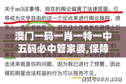 澳门一码一肖一特一中五码必中管家婆,保障成语理解的准确性_娱乐版IPHONE.9.892