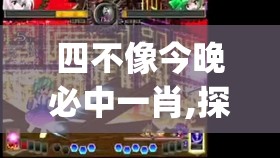 (钢铁雄心四中文教程)钢铁雄心4中文版教程及常见问题解答
