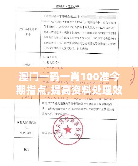 澳门一码一肖100准今期指点,提高资料处理效率的策略_Console.6.991