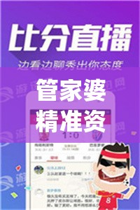管家婆精准资料大全7456,探索澳门的秘密与美景_3D.5.758