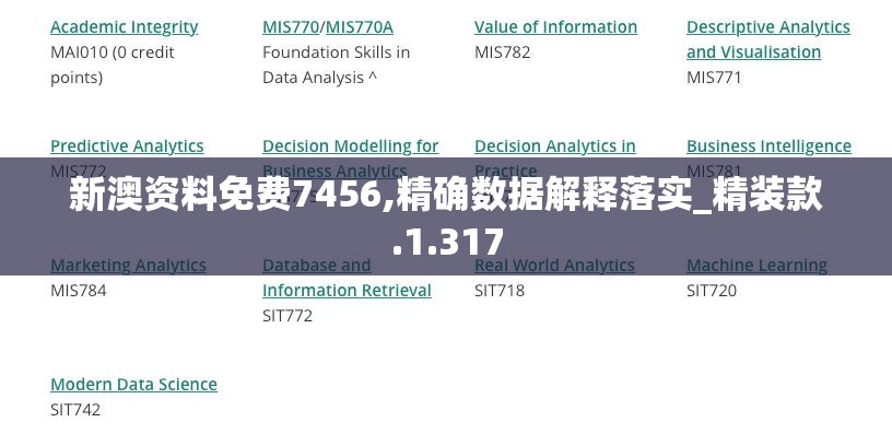 新澳资料免费7456,精确数据解释落实_精装款.1.317