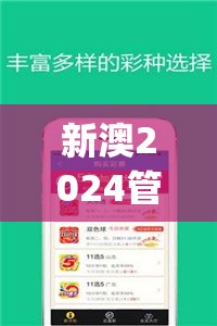 新澳2024管家婆资料第三期,掌握生活小窍门一步到位_Deice.1.759