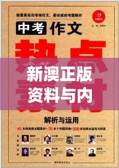 新澳正版资料与内部资料管家婆,综合解答解释落实_白金集.4.276