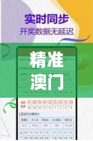 精准澳门平特一肖管家婆,综合解答解释落实_钻石集.5.364