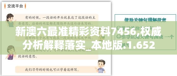 (兔兔要当大剑仙txt)兔兔要当大剑仙，奇幻冒险与成长之路