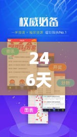 246天天天彩天好彩资料大全玄机,探索神秘的夜空与星辰_创新版IOS.5.308