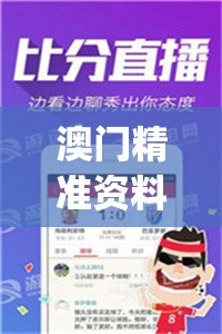 澳门精准资料水果奶奶管家婆,探索新兴科技的无限可能_可控集.4.14