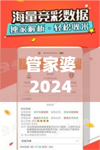 管家婆2024正版资料图38期,探索澳门的无限魅力与精彩活动_嵌入款.1.918