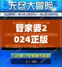 管家婆2024正版资料图38期,探索澳门的无限魅力与精彩活动_嵌入款.1.918