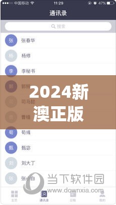 2024新澳正版免费资料大全7456,探索城市文化的独特魅力_公开款.4.635