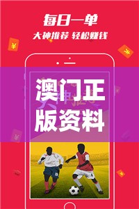 澳门正版资料免费公开2022,探讨2024年的新方法与趋势_3D.5.758