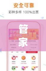 管家婆100%中奖,了解当前热门问题的解答_标配制.9.515