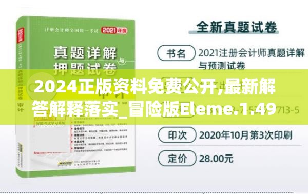 (少年驯龙记职业搭配攻略)少年驯龙记，职业搭配策略与深度解析