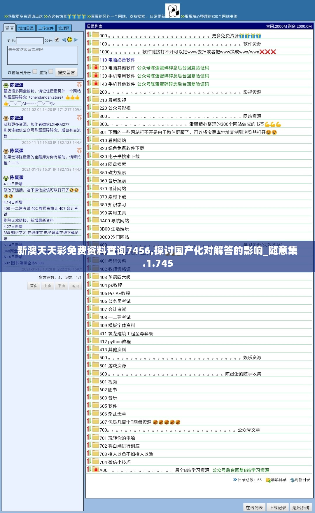 新澳天天彩免费资料查询7456,探讨国产化对解答的影响_随意集.1.745