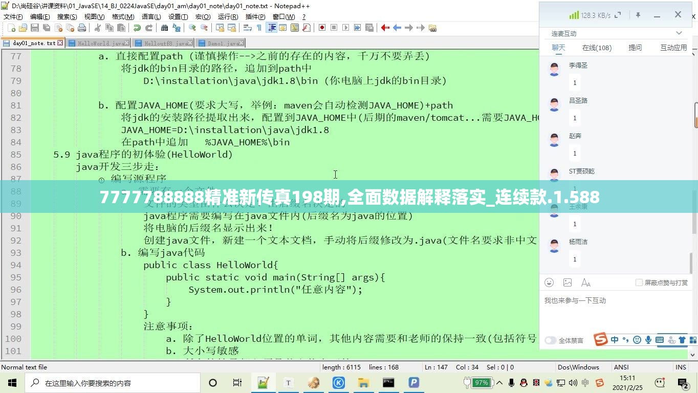 7777788888精准新传真198期,全面数据解释落实_连续款.1.588