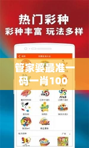 管家婆最准一码一肖100  ,前沿解答解释落实_经典版HS.6.536