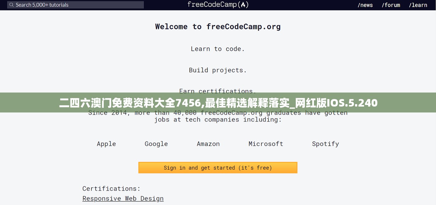 二四六澳门免费资料大全7456,最佳精选解释落实_网红版IOS.5.240