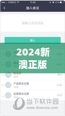 2024新澳正版免费资料大全198期,提高资料处理效率的策略_网红版Hdd.0.751