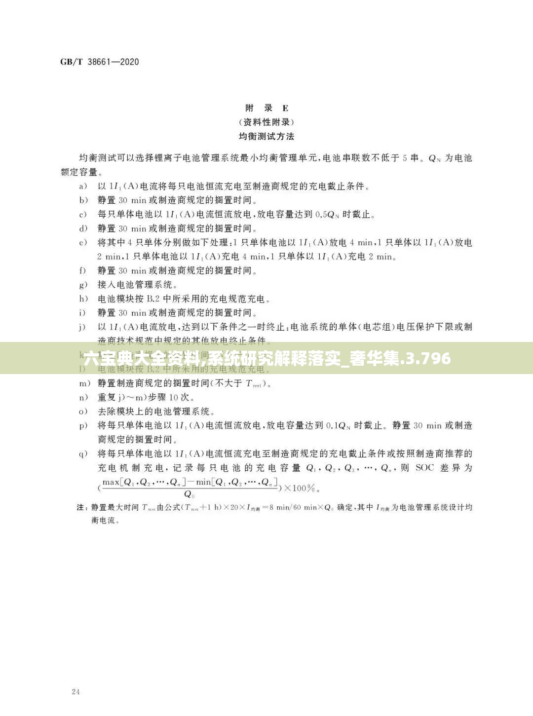 (中央海岸水手VS上海申花踢过的比分)中央海岸水手与上海申花，一场对决的体育盛宴