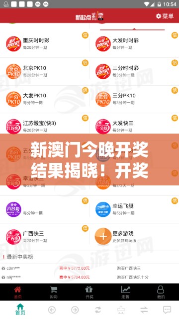 新澳门今晚开奖结果揭晓！开奖7456，揭秘中奖号码，精彩刺激不容错过！