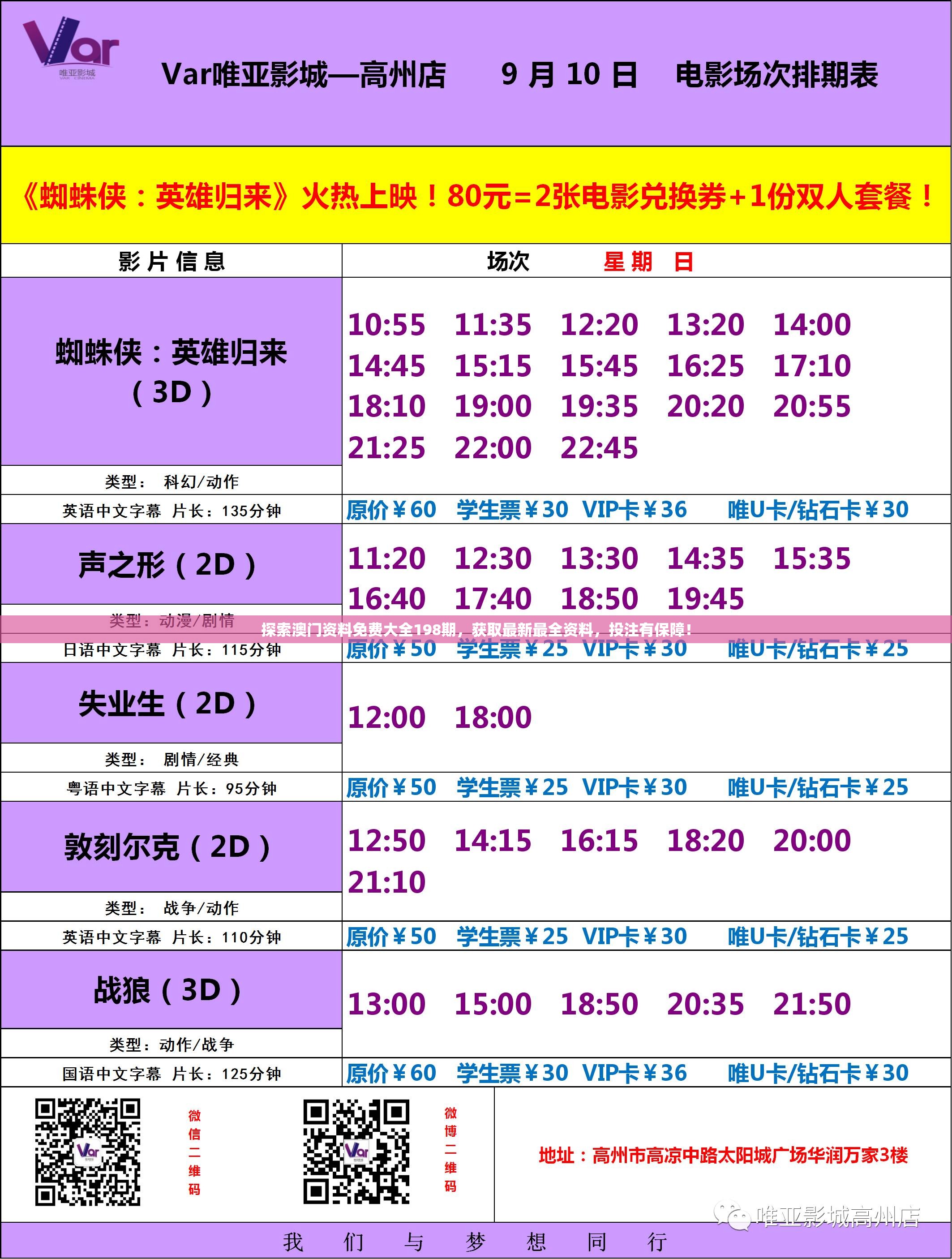 探索澳门资料免费大全198期，获取最新最全资料，投注有保障！