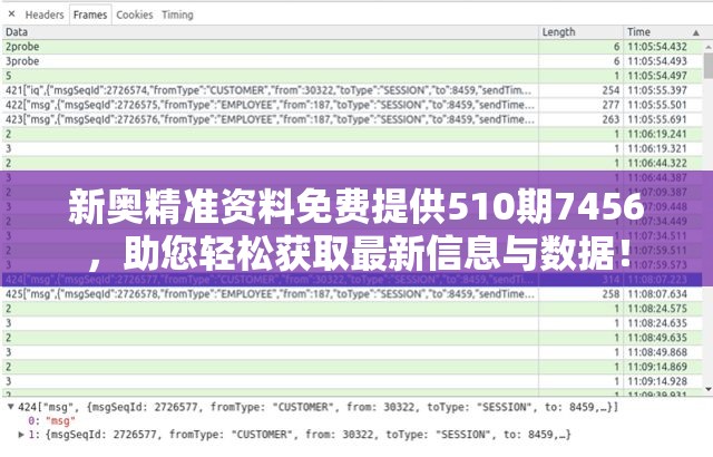 新奥精准资料免费提供510期7456，助您轻松获取最新信息与数据！