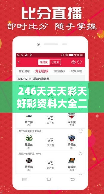 246天天天彩天好彩资料大全二四，让您轻松赢得丰厚奖金，尽享丰富的资讯！