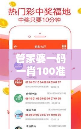 管家婆一码一肖100准管家婆，专业精准的贴心管家，全方位指导您的生活起居。