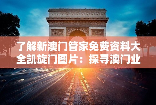(龙谷奇兵消消乐礼包兑换码)消消乐之龙谷奇兵，探险与解谜的完美结合