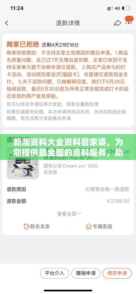 新澳资料大全资料管家婆，为您提供最全面的资料服务，助您轻松解决一切疑难问题。