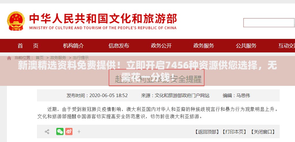 新澳精选资料免费提供！立即开启7456种资源供您选择，无需花一分钱！