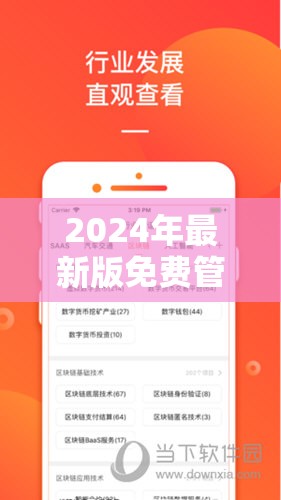 2024年最新版免费管家婆资料大全，每日更新最准确的预测信息