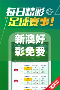 新澳好彩免费资料查询2024期7456：最新最全的资料查询服务，让您稳赢大奖！