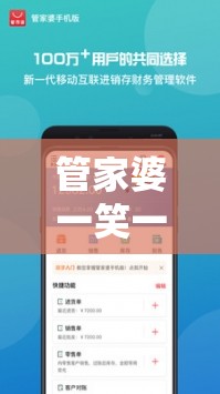 管家婆一笑一马100正确7456：百分百准确的高效管家服务，全方位满足您的需求