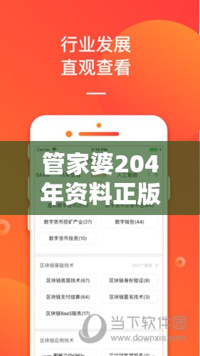 管家婆204年资料正版大全：提供最新最全面的管家婆204年资料，全方位解读生活技巧和财富管理。