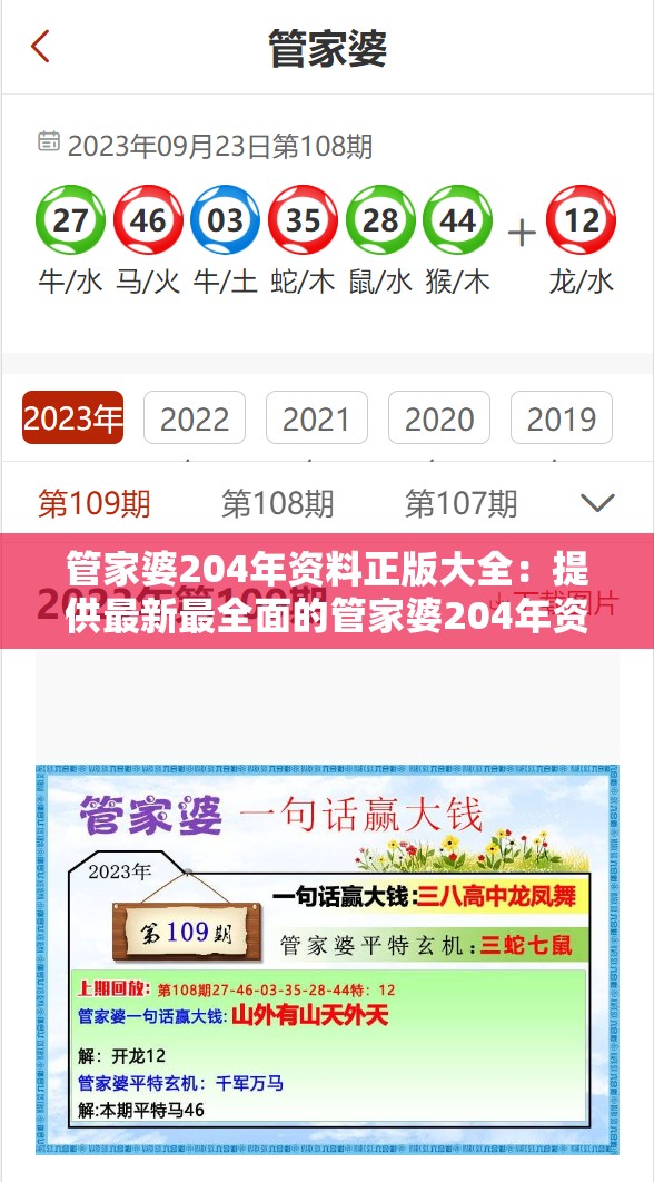 管家婆204年资料正版大全：提供最新最全面的管家婆204年资料，全方位解读生活技巧和财富管理。
