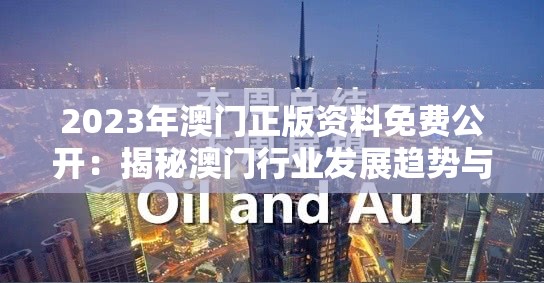 (从细胞到奇点2024最新版本)从细胞到奇点2024最新版，探索生命科学的未来发展之路