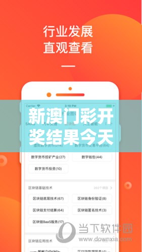 新澳门彩开奖结果今天管家婆解密：号码揭晓，预测技巧大揭秘