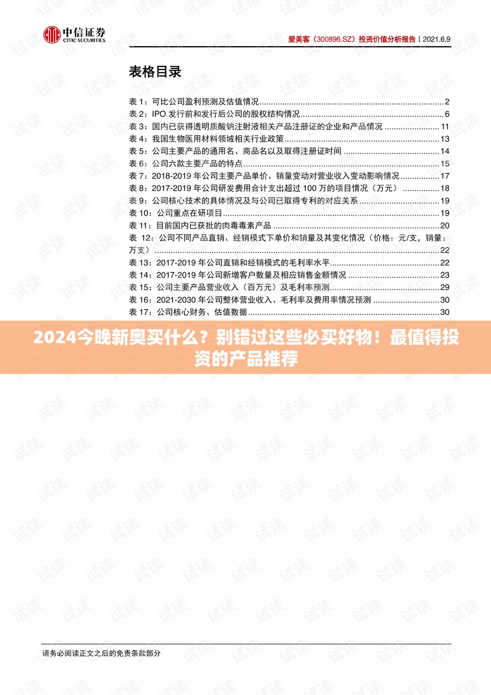 (妃十三学园无限钻石)妃十三学院离线，探索神秘学院的方方面面