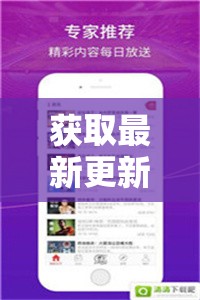 获取最新更新的新澳免费资料大全精准版198期，免费查看赢取财富秘诀